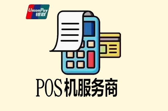 pos机收款账户可以改其他人吗？