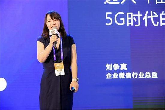 POS机行业发布2020国际5G+商业高峰论坛 (6).jpg