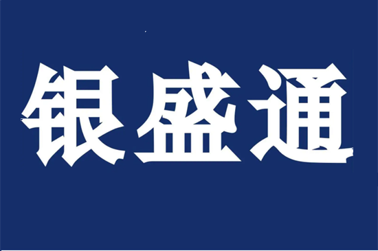 银盛通 (90).png 银盛通 (90).png