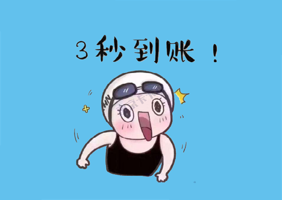 POS机到账时间 (21).png POS机到账时间 (21).png
