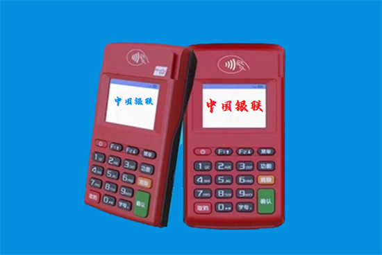 银联POS机 (96).png 银联POS机 (96).png