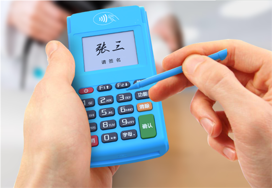 银联POS机 (119).png 银联POS机 (119).png