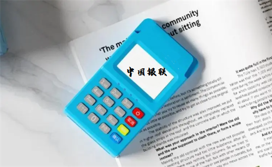 银联POS机 (117).png 银联POS机 (117).png