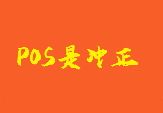 冲正 (2).png