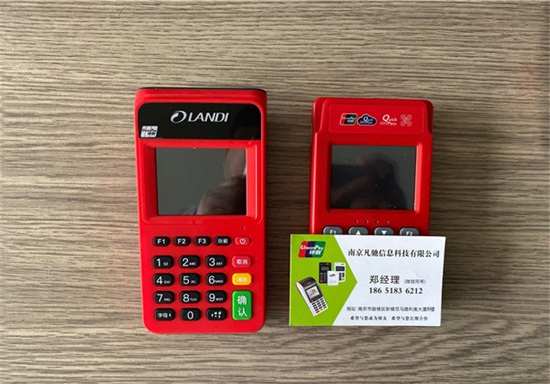银联POS机办理 (10).jpg 银联POS机办理 (10).jpg